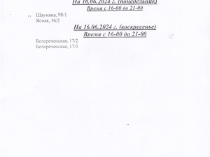 Проверка вентканалов.jpg